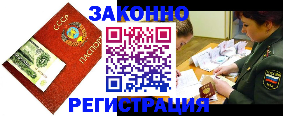 регистрация для школы в Зее
