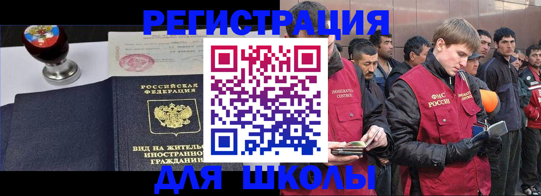 временная регистрация для всех в Зее